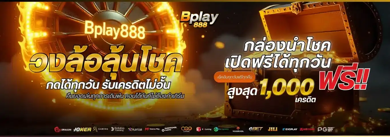 bplay888 เว็บสล็อตใหม่ เล่นง่ายได้เงินจริง