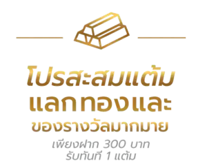 โปรโมชั่นเกมสล็อตใหม่บน bplay888