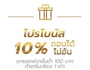 โปรโมชั่นเครดิตฟรี bplay888 ไม่ต้องฝาก